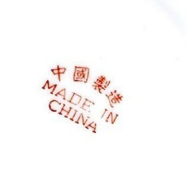 MADE IN CHINA